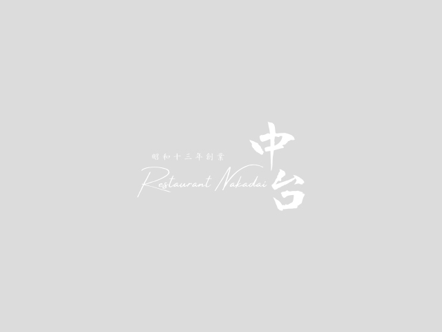4/25(金)19:00~日本TV(4ch) レストラン中台が紹介されます